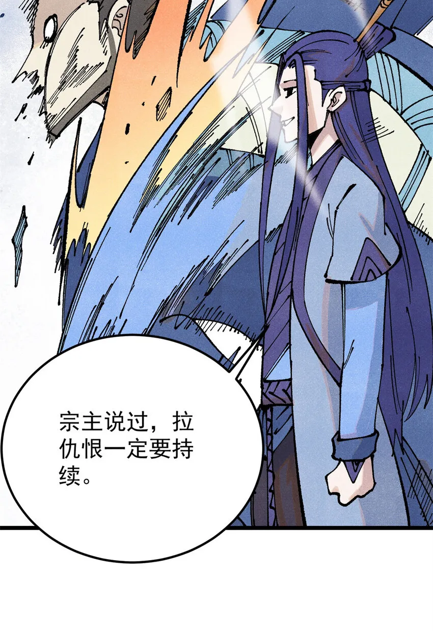 282 内门弟子小秀一把 第36页