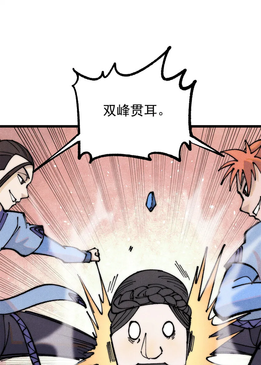 282 内门弟子小秀一把 第44页