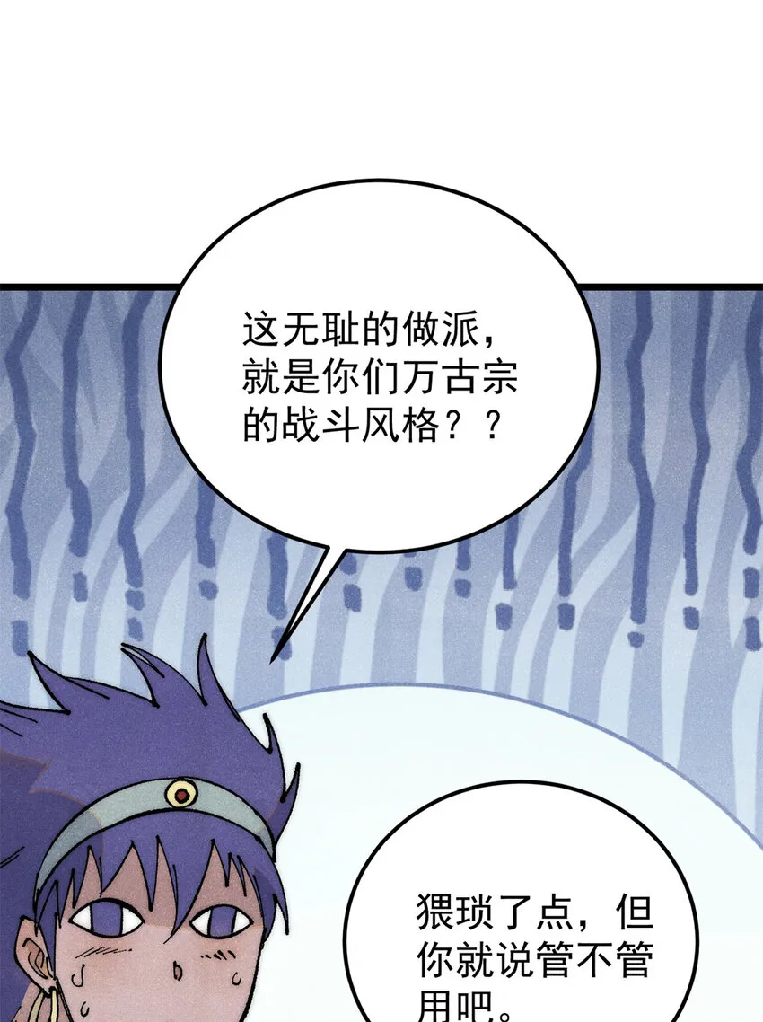 282 内门弟子小秀一把 第47页