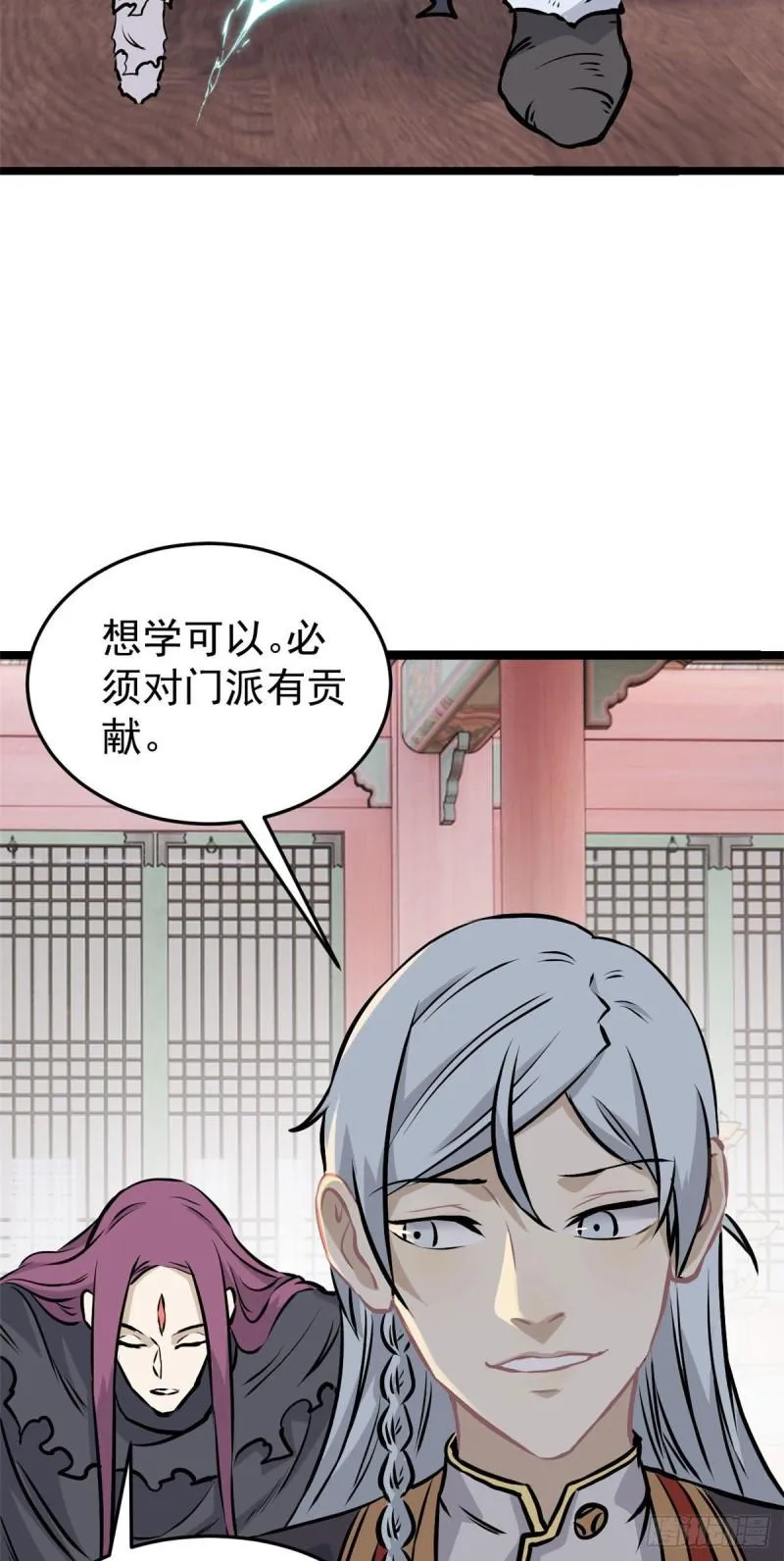 98 做大做强 第6页