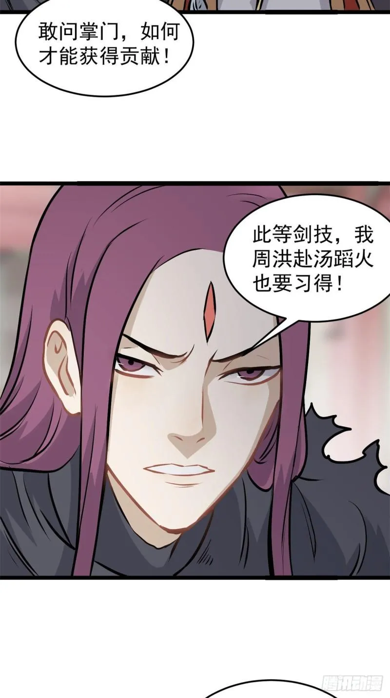 98 做大做强 第7页