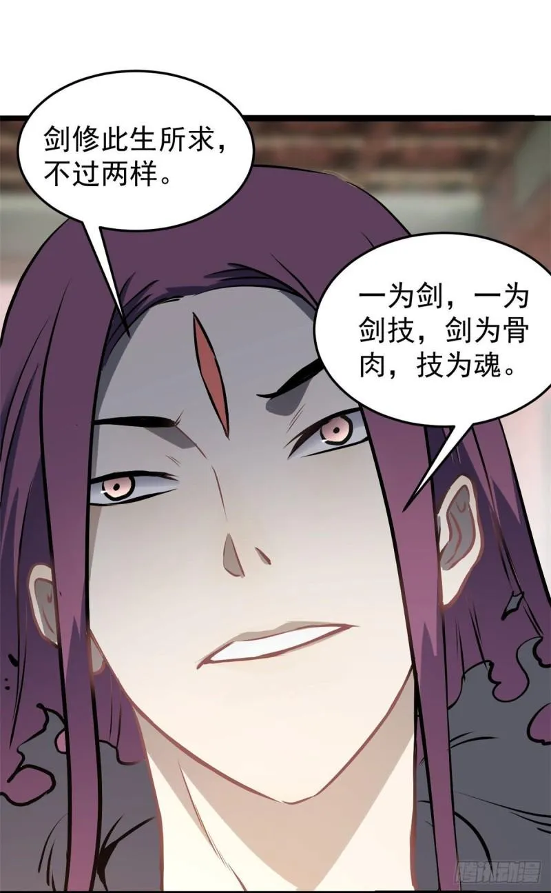 98 做大做强 第9页