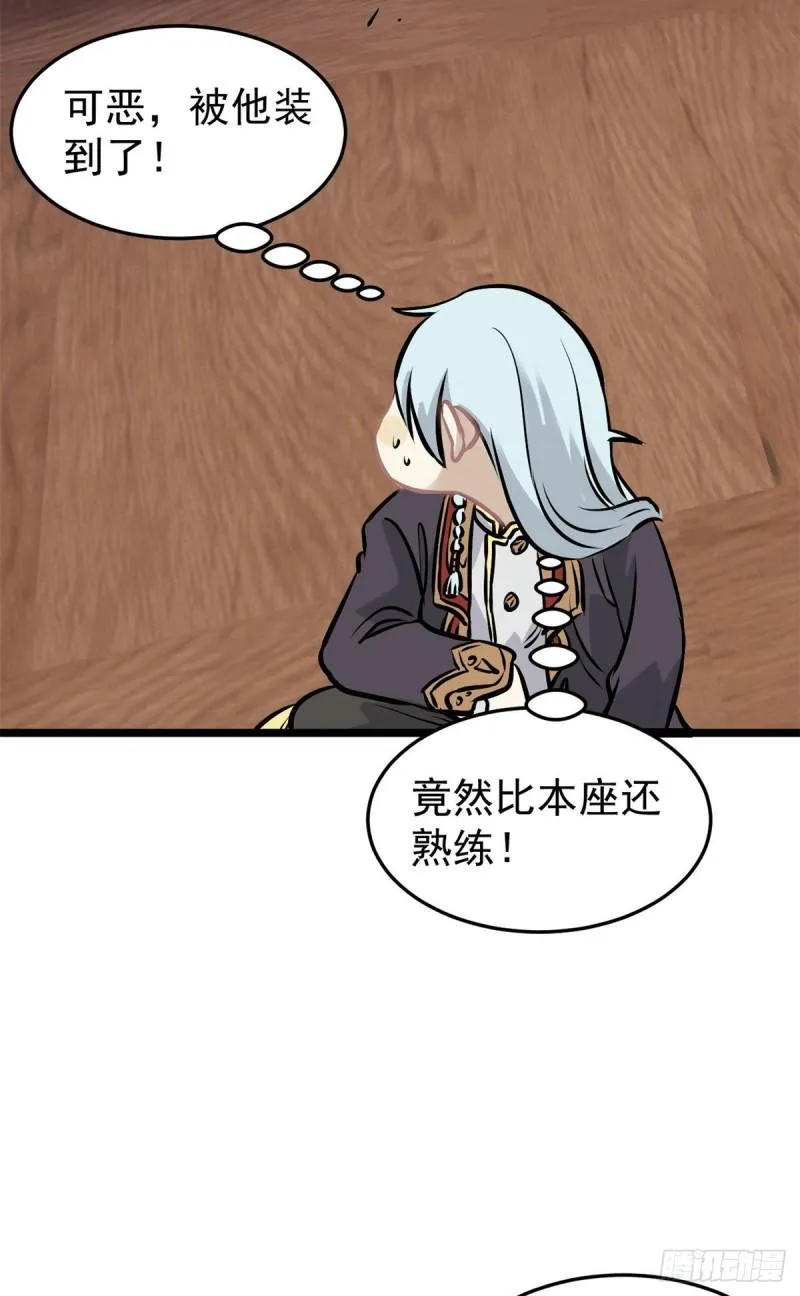 98 做大做强 第12页