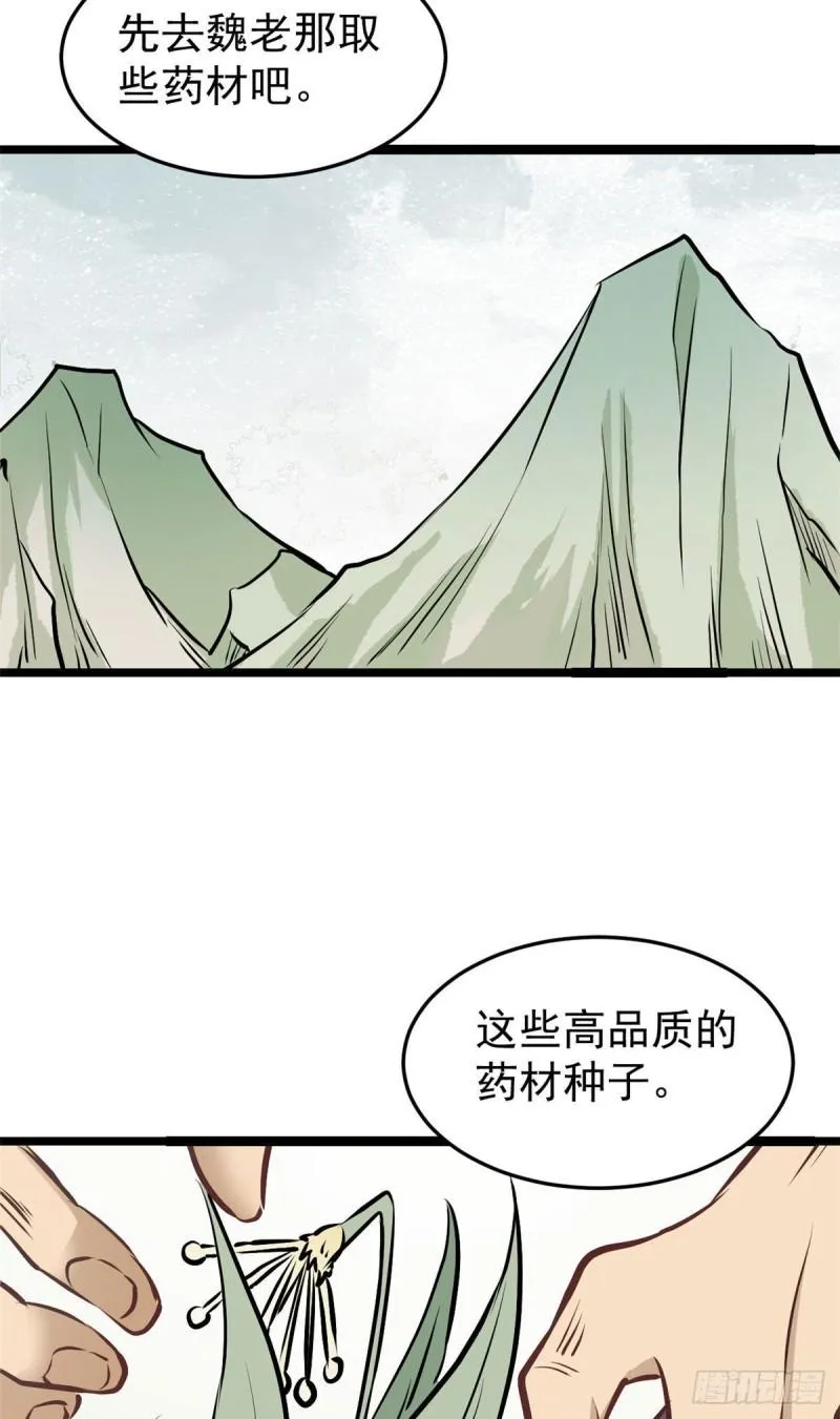 98 做大做强 第14页
