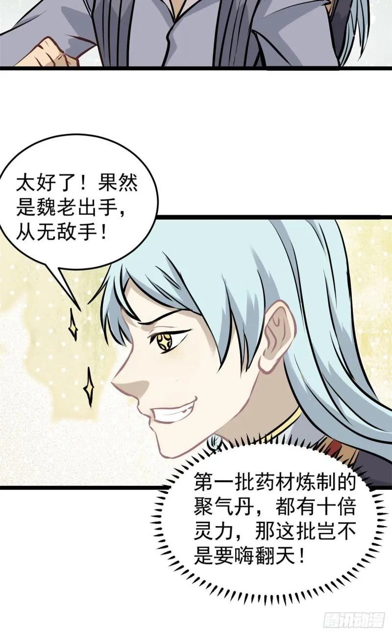98 做大做强 第16页