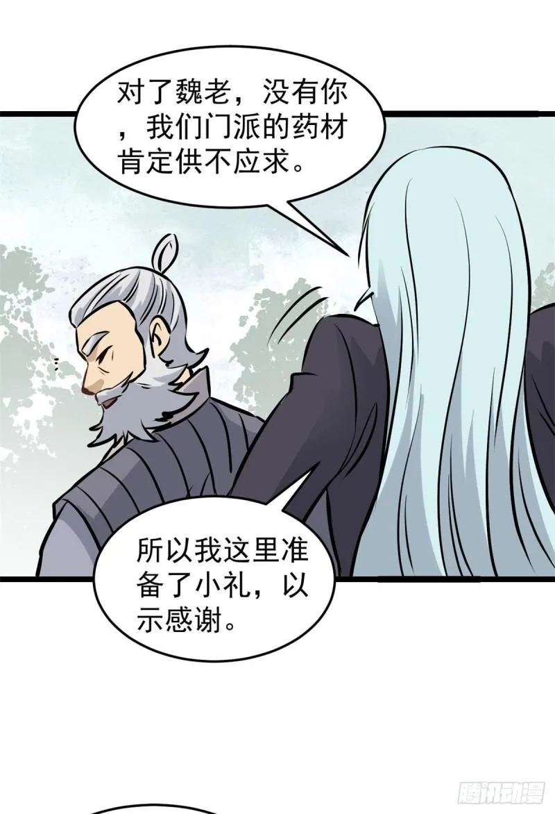 98 做大做强 第17页