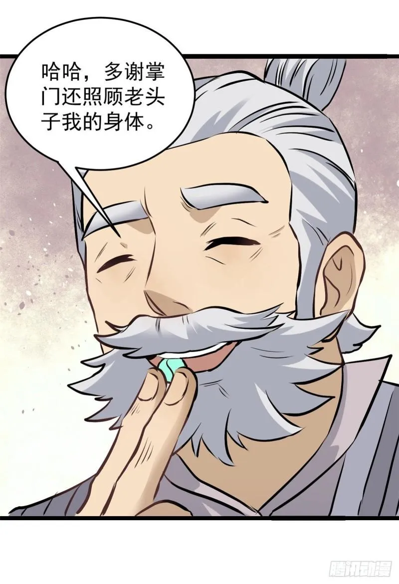 98 做大做强 第19页