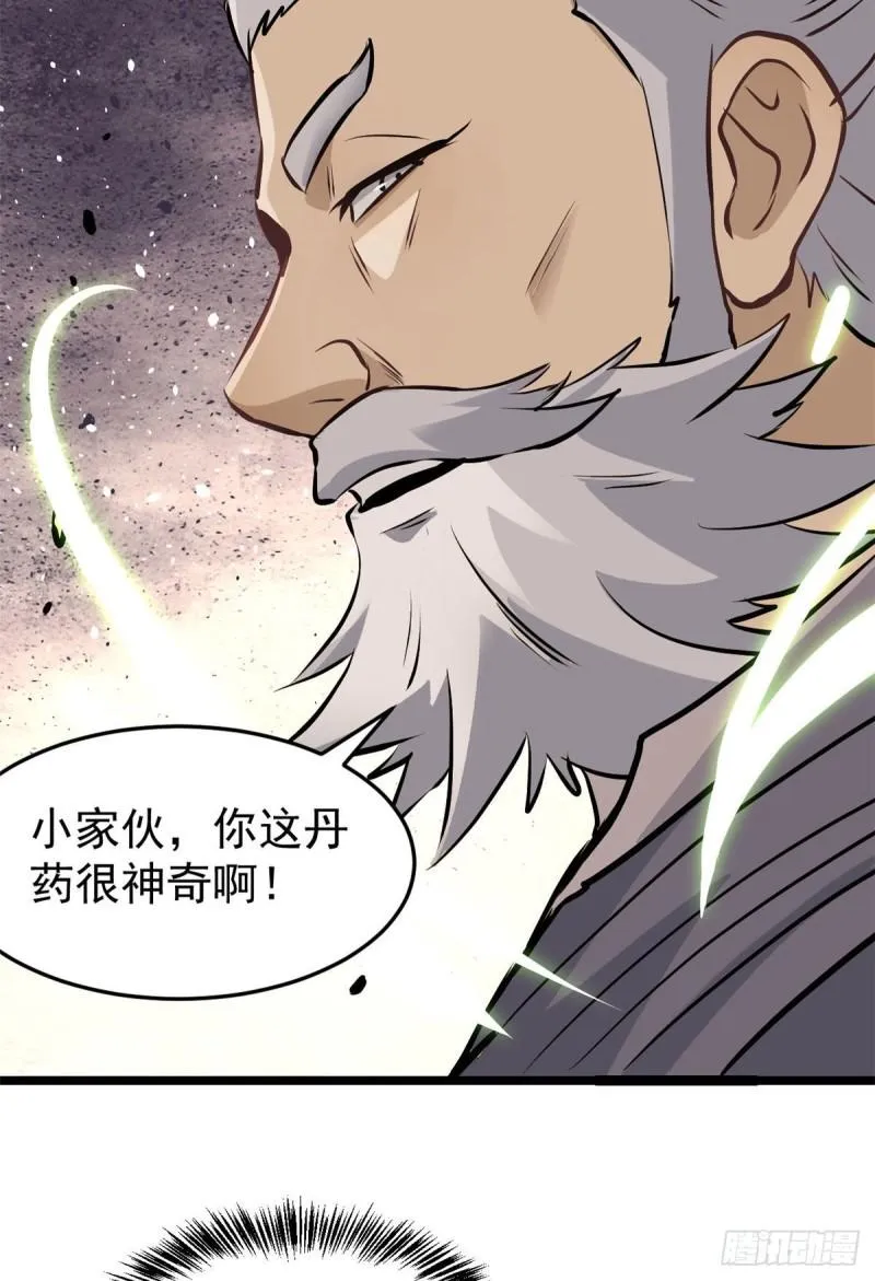 98 做大做强 第23页