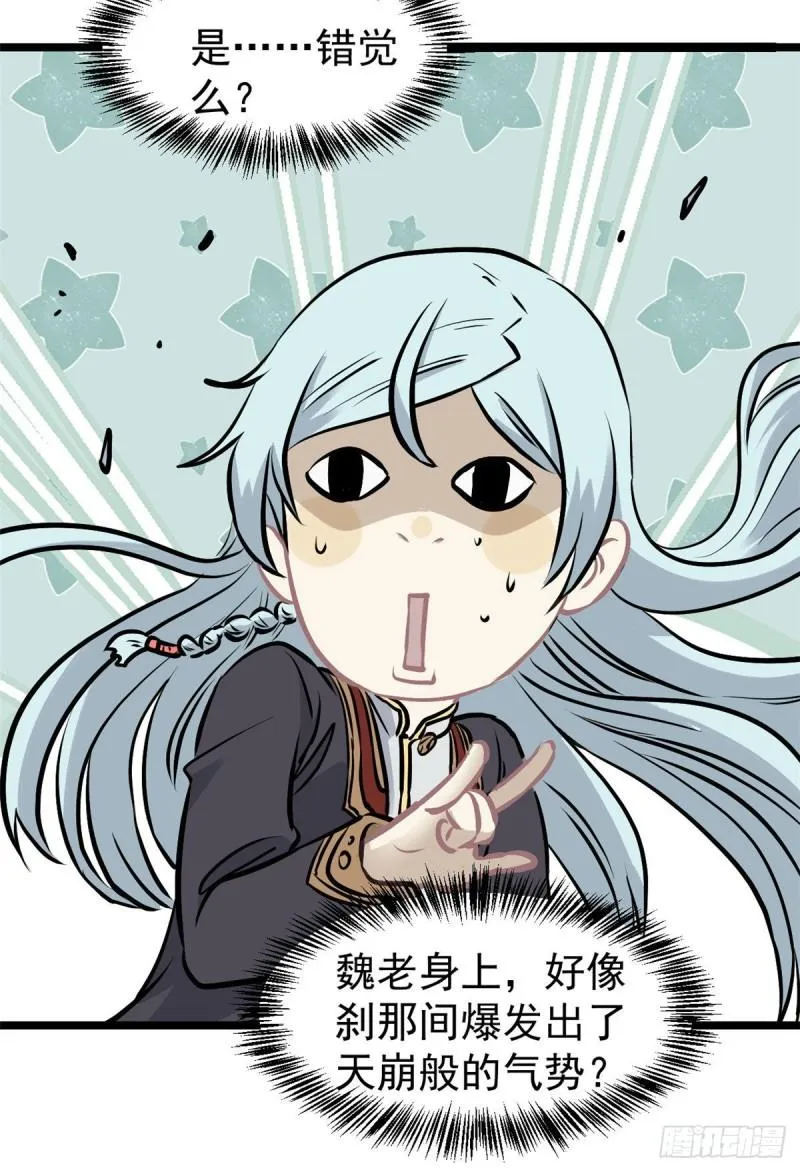 98 做大做强 第24页