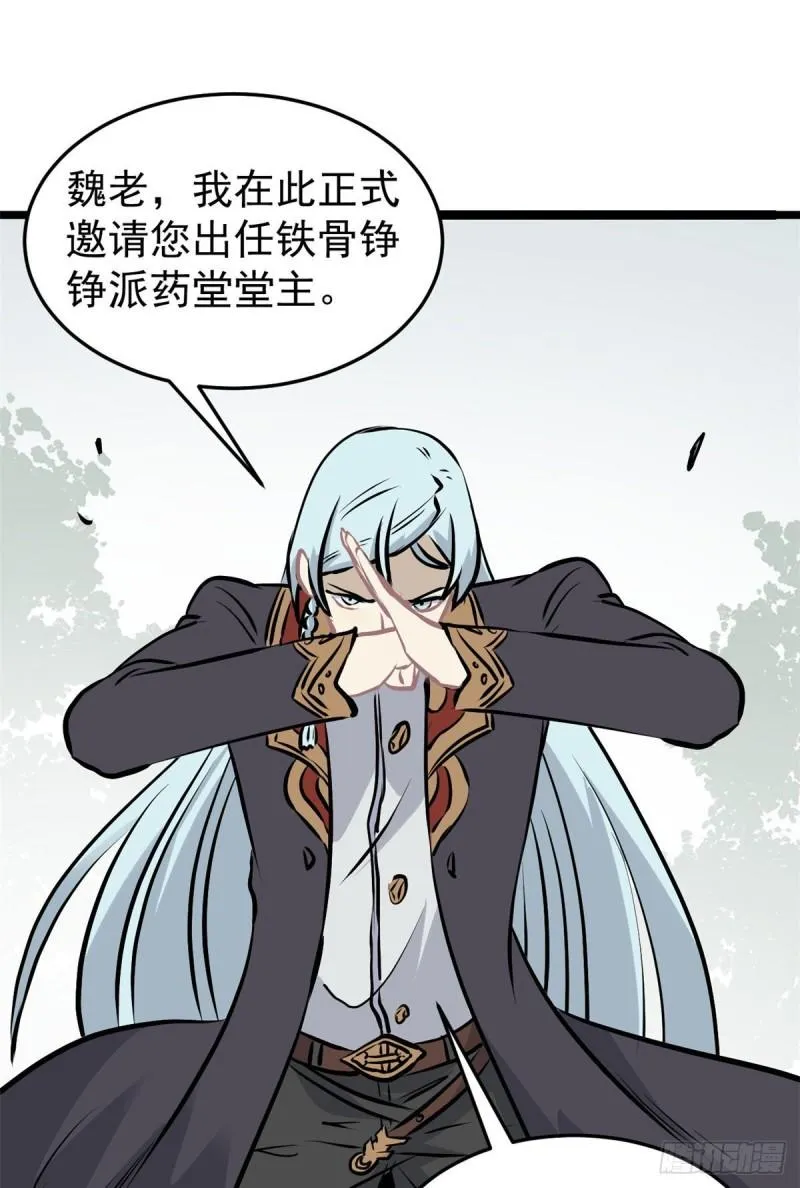 98 做大做强 第26页