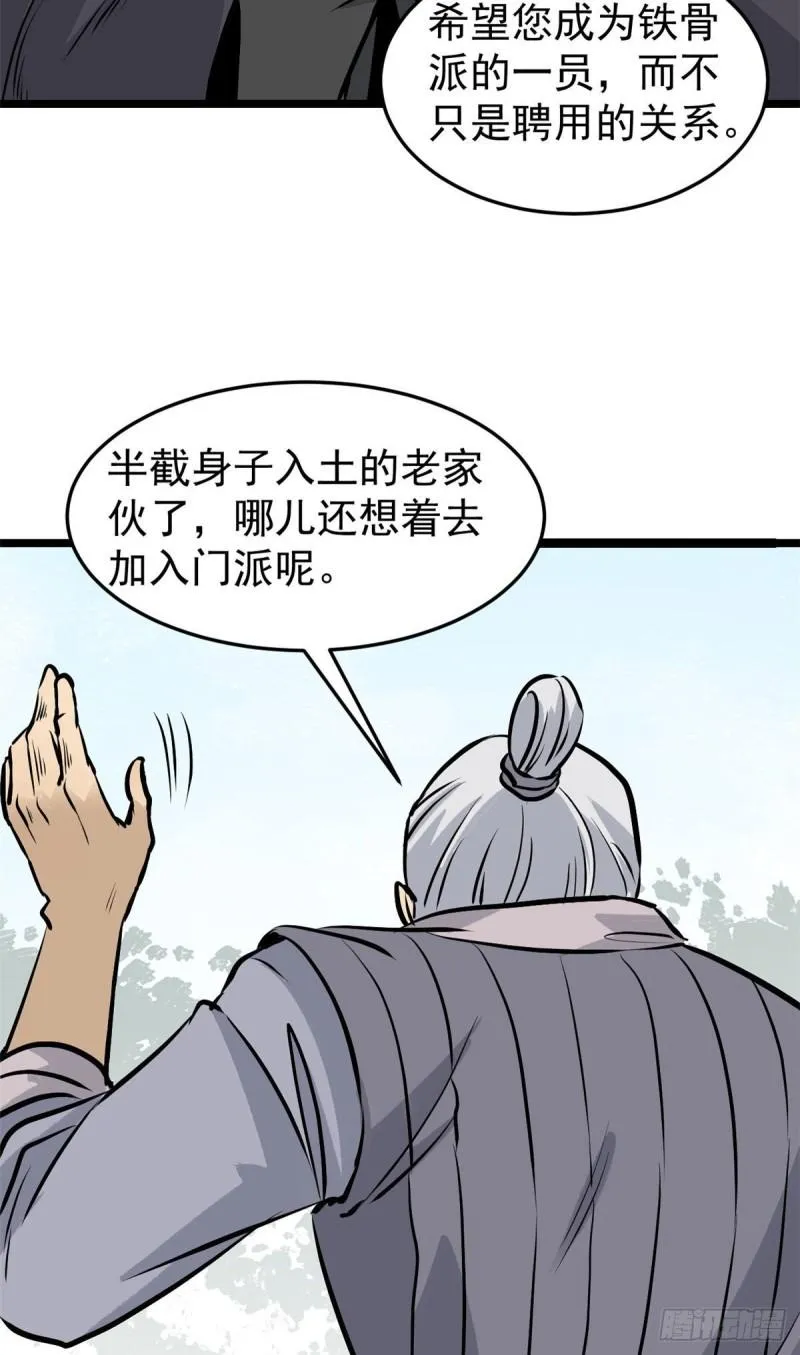 98 做大做强 第27页