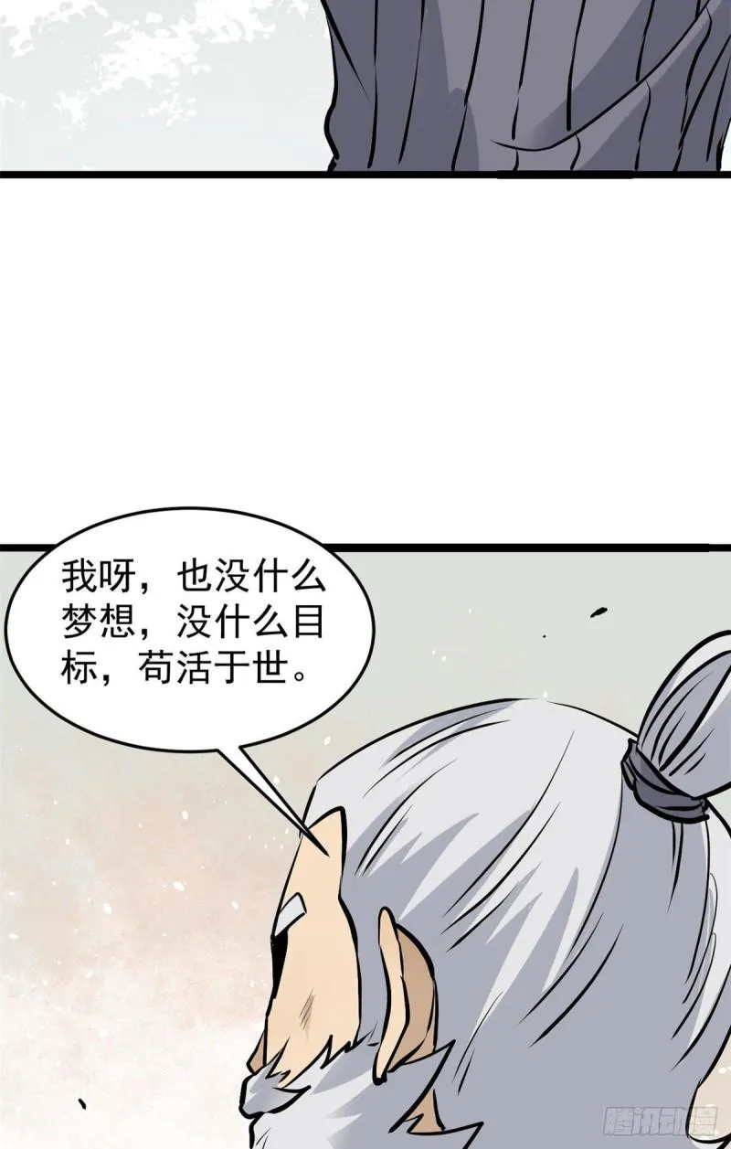 98 做大做强 第28页