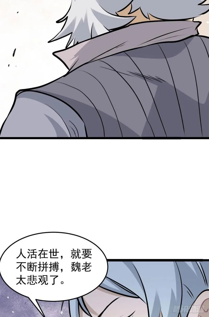 98 做大做强 第29页