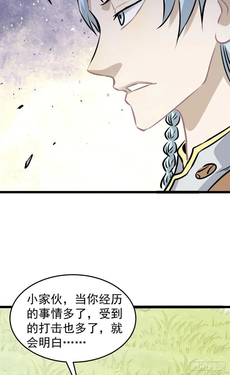 98 做大做强 第30页