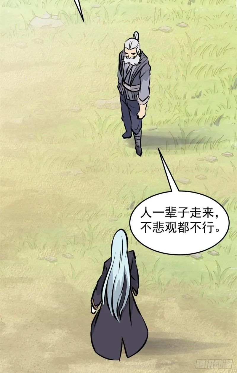 98 做大做强 第31页