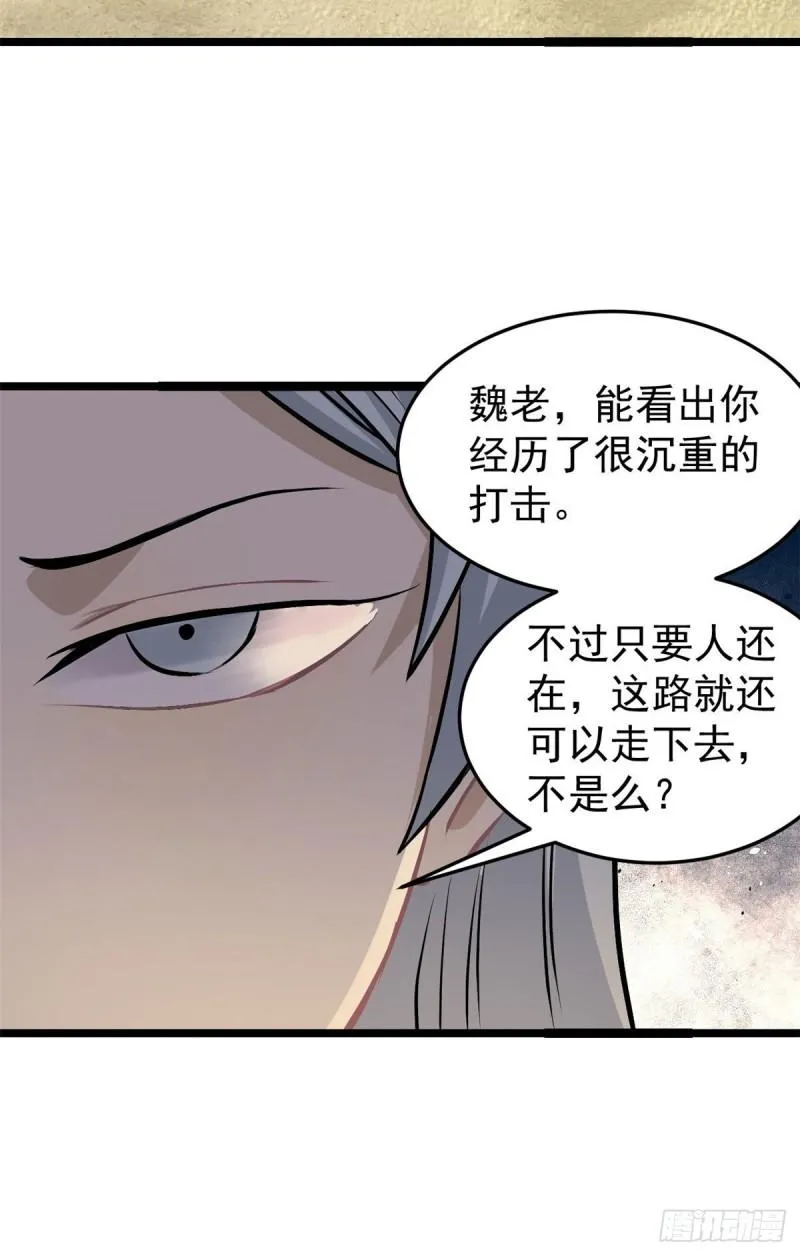 98 做大做强 第32页