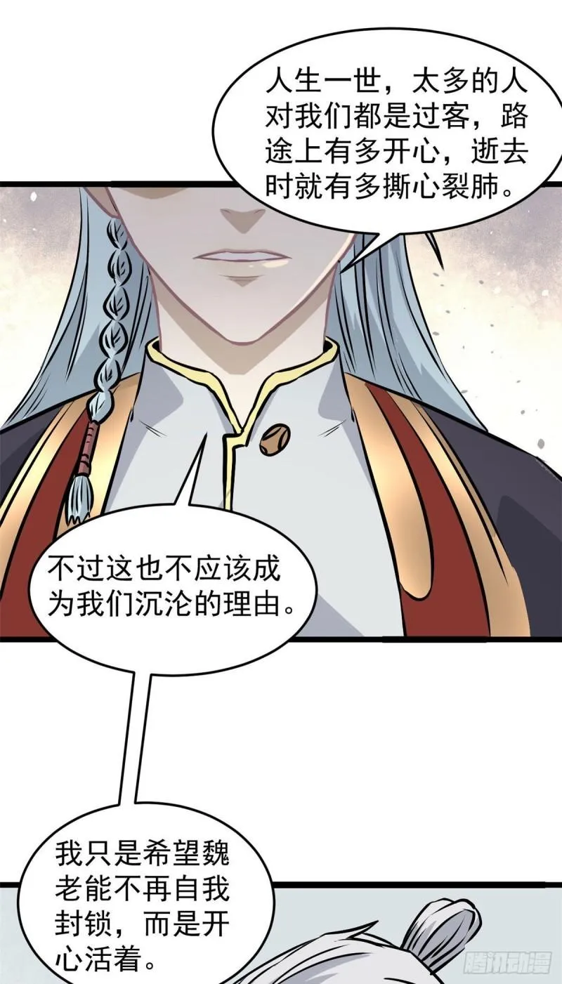98 做大做强 第33页