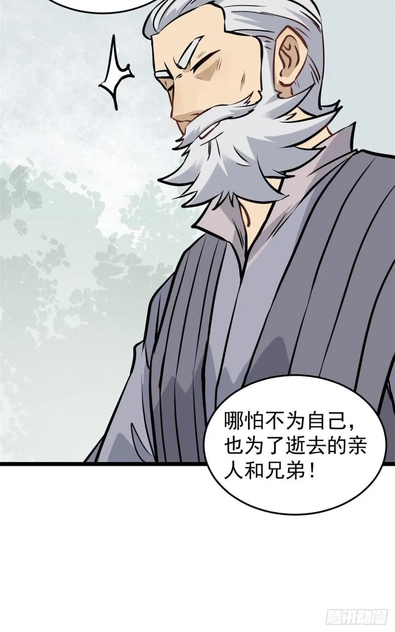 98 做大做强 第34页