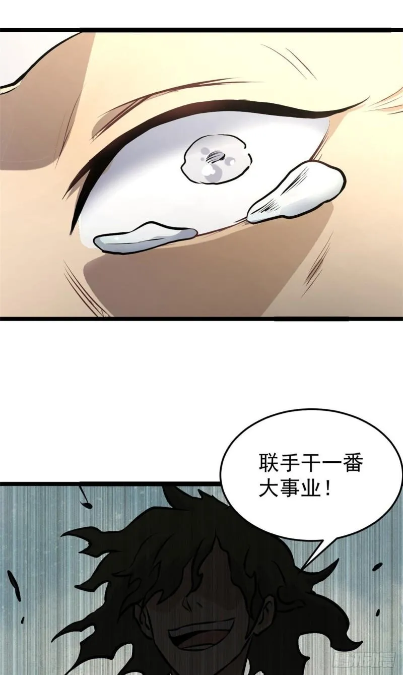 98 做大做强 第38页