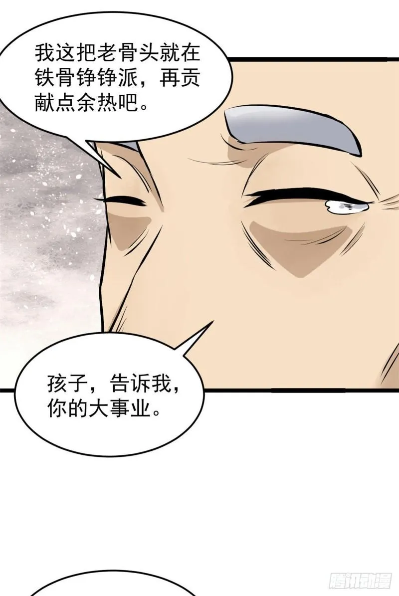 98 做大做强 第42页
