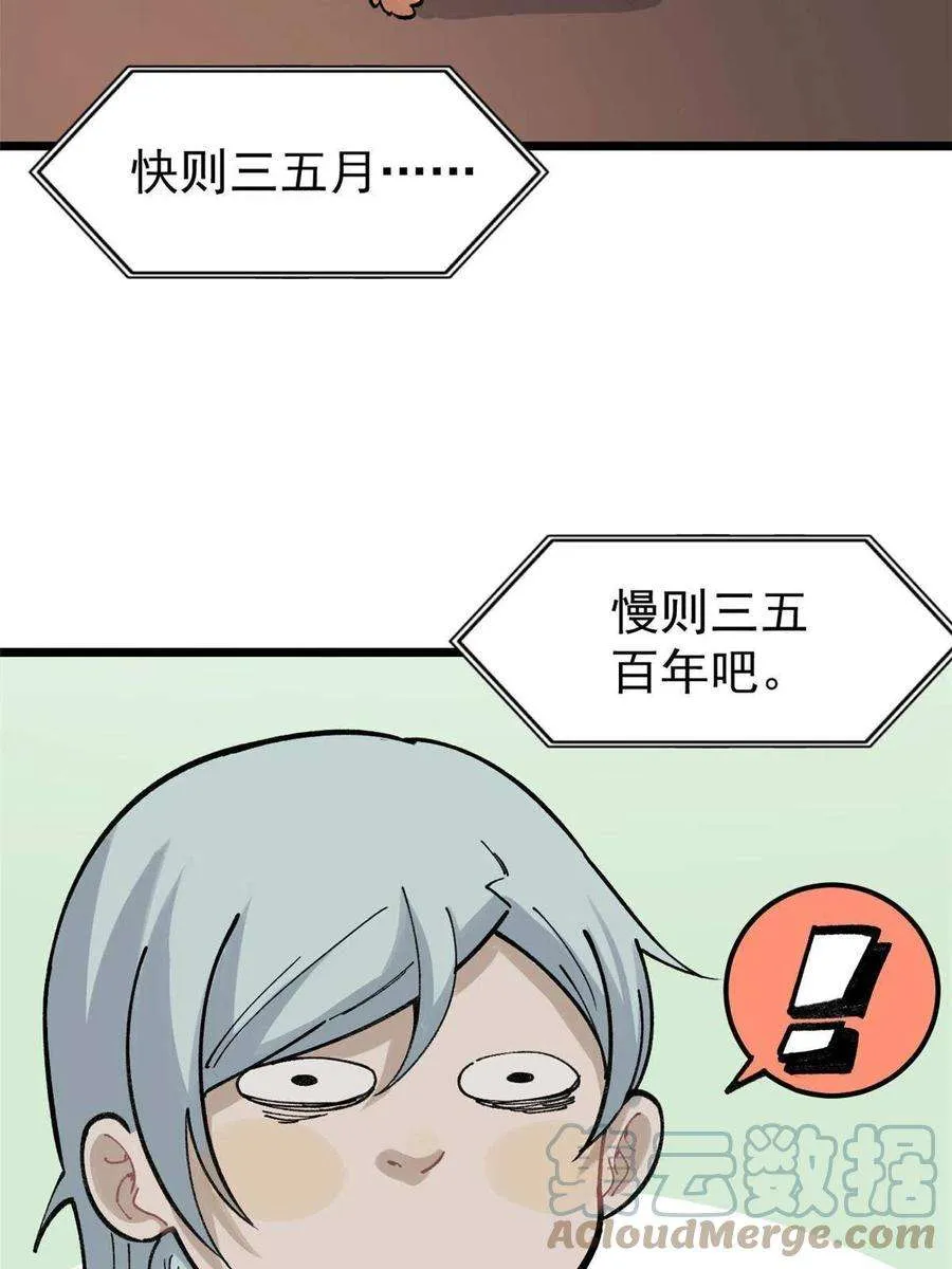 146 跑酷新技能 第4页