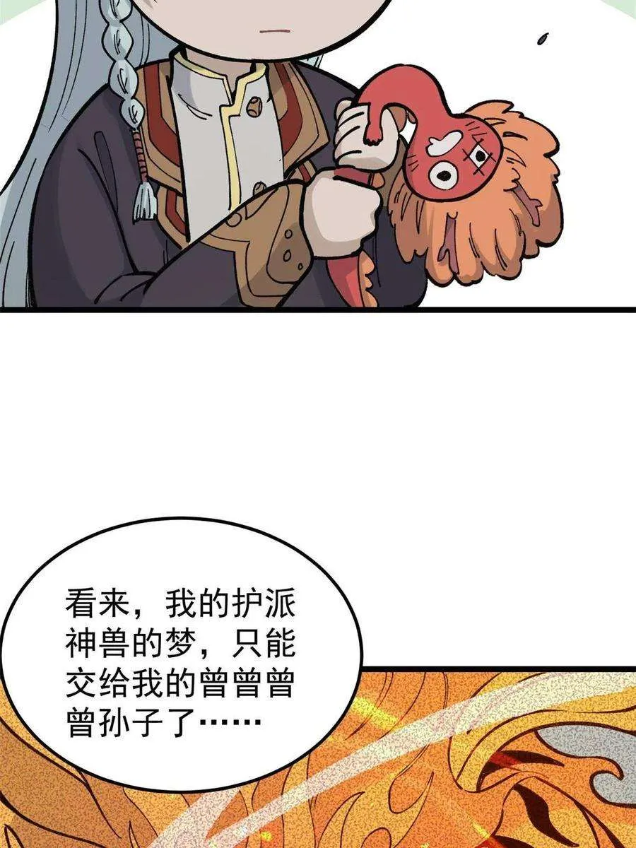 146 跑酷新技能 第5页