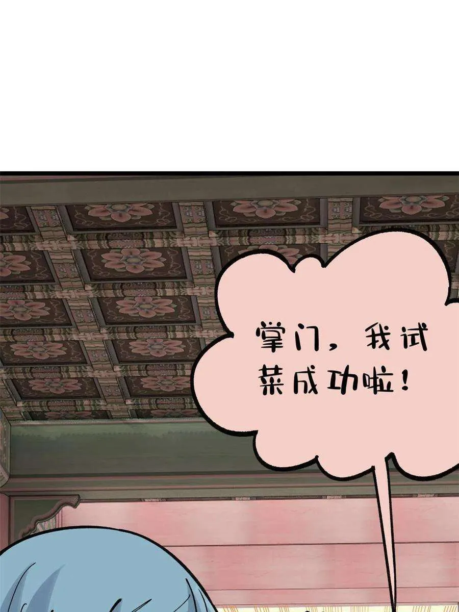 146 跑酷新技能 第11页
