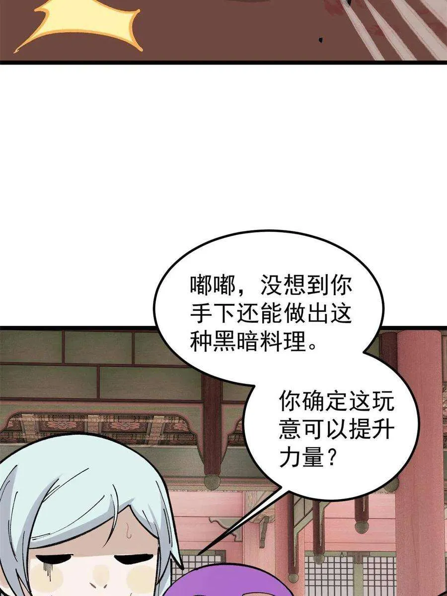 146 跑酷新技能 第14页