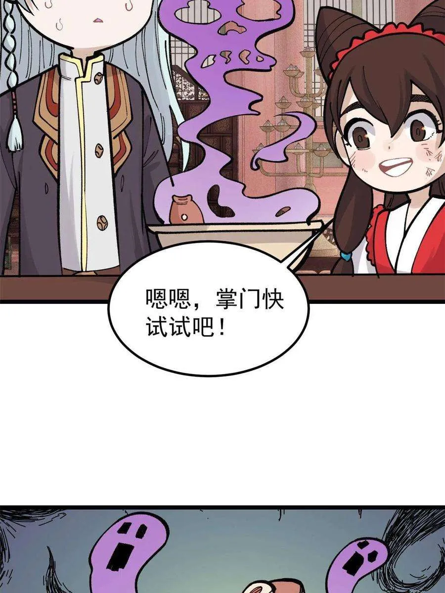 146 跑酷新技能 第15页