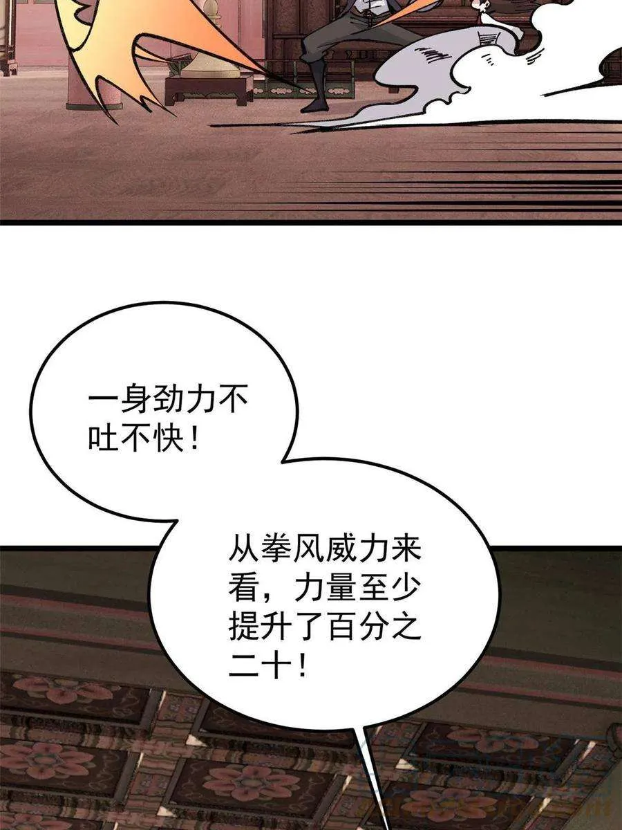 146 跑酷新技能 第28页