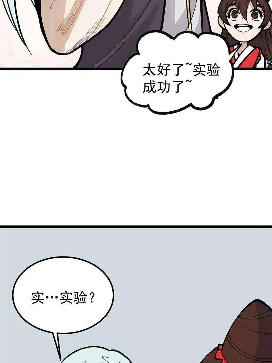 146 跑酷新技能 第32页