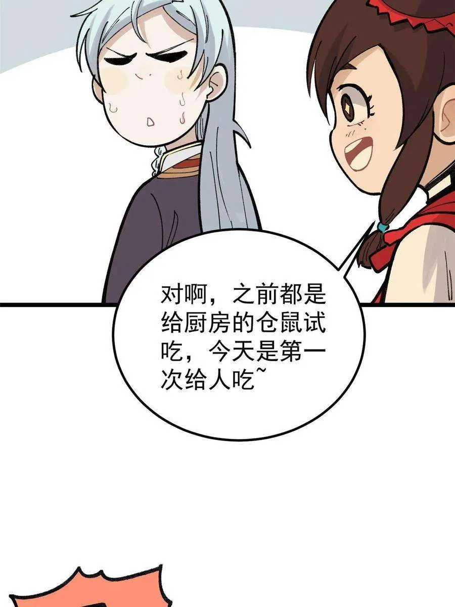 146 跑酷新技能 第33页
