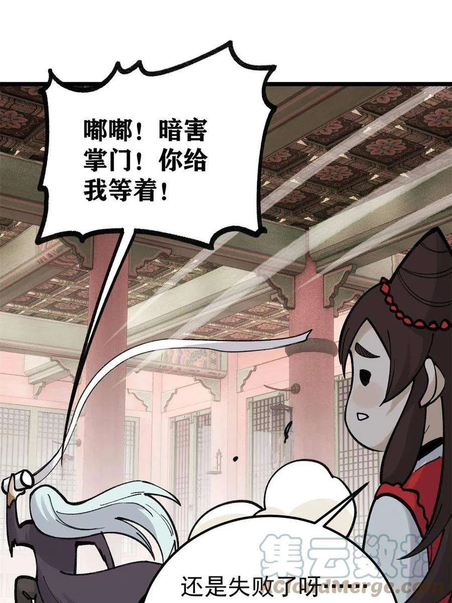 146 跑酷新技能 第37页