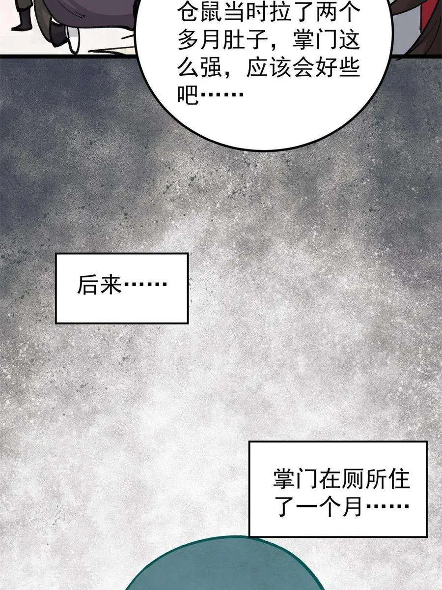 146 跑酷新技能 第38页
