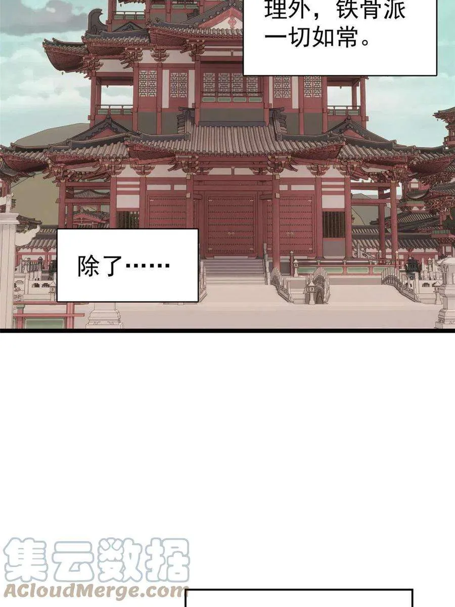 146 跑酷新技能 第40页
