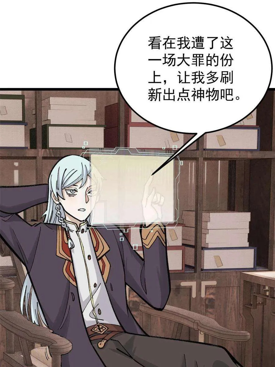 146 跑酷新技能 第44页