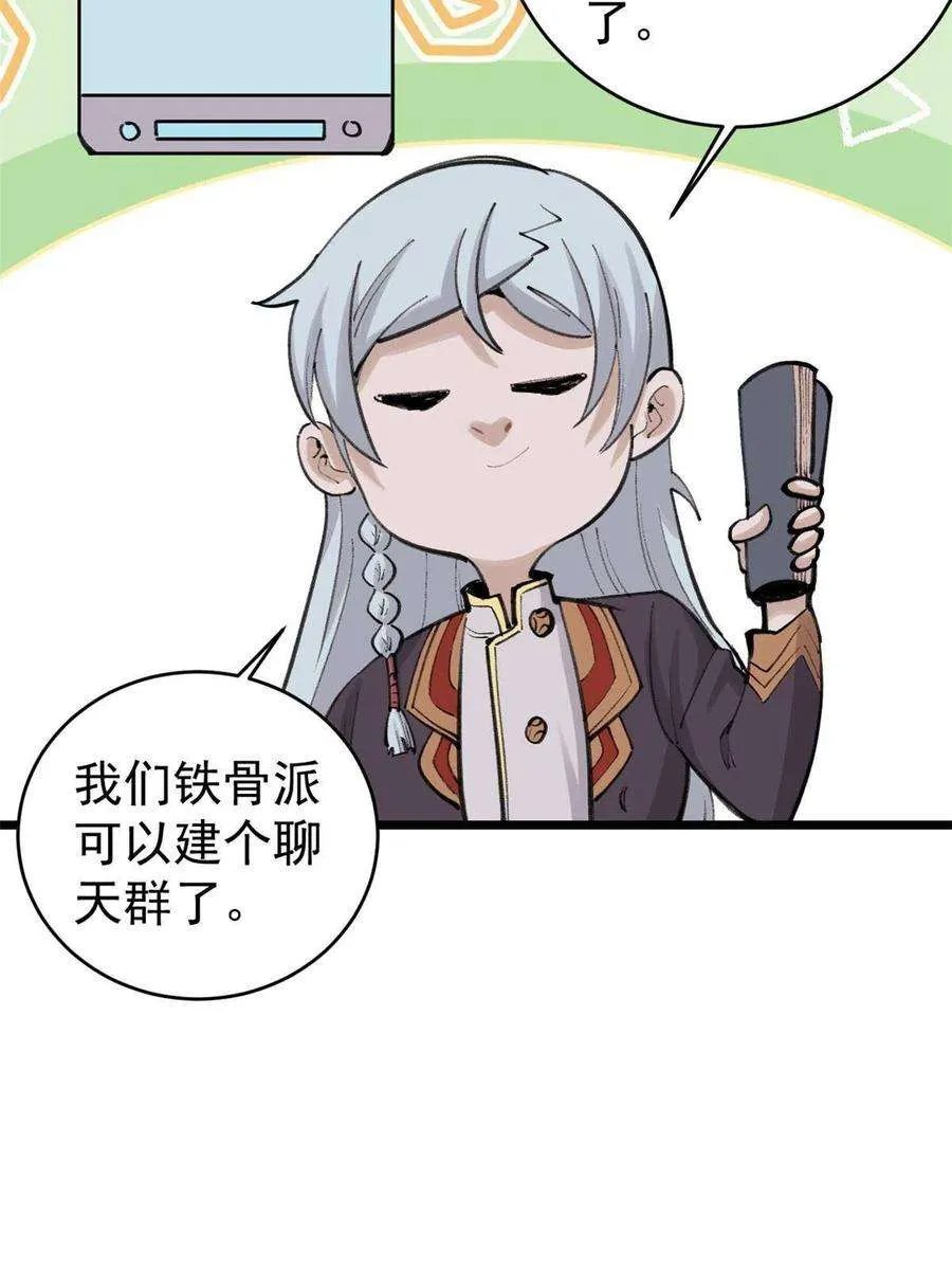 146 跑酷新技能 第51页