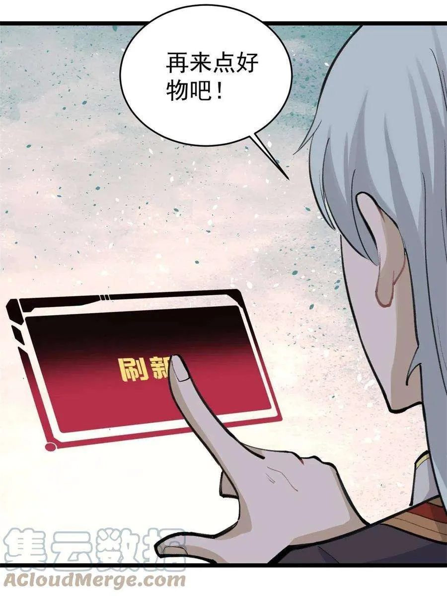 146 跑酷新技能 第52页