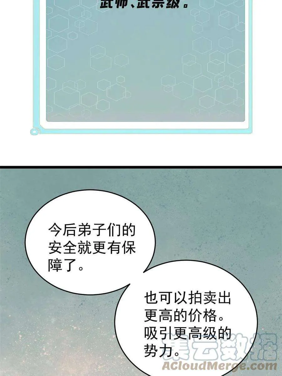 146 跑酷新技能 第55页