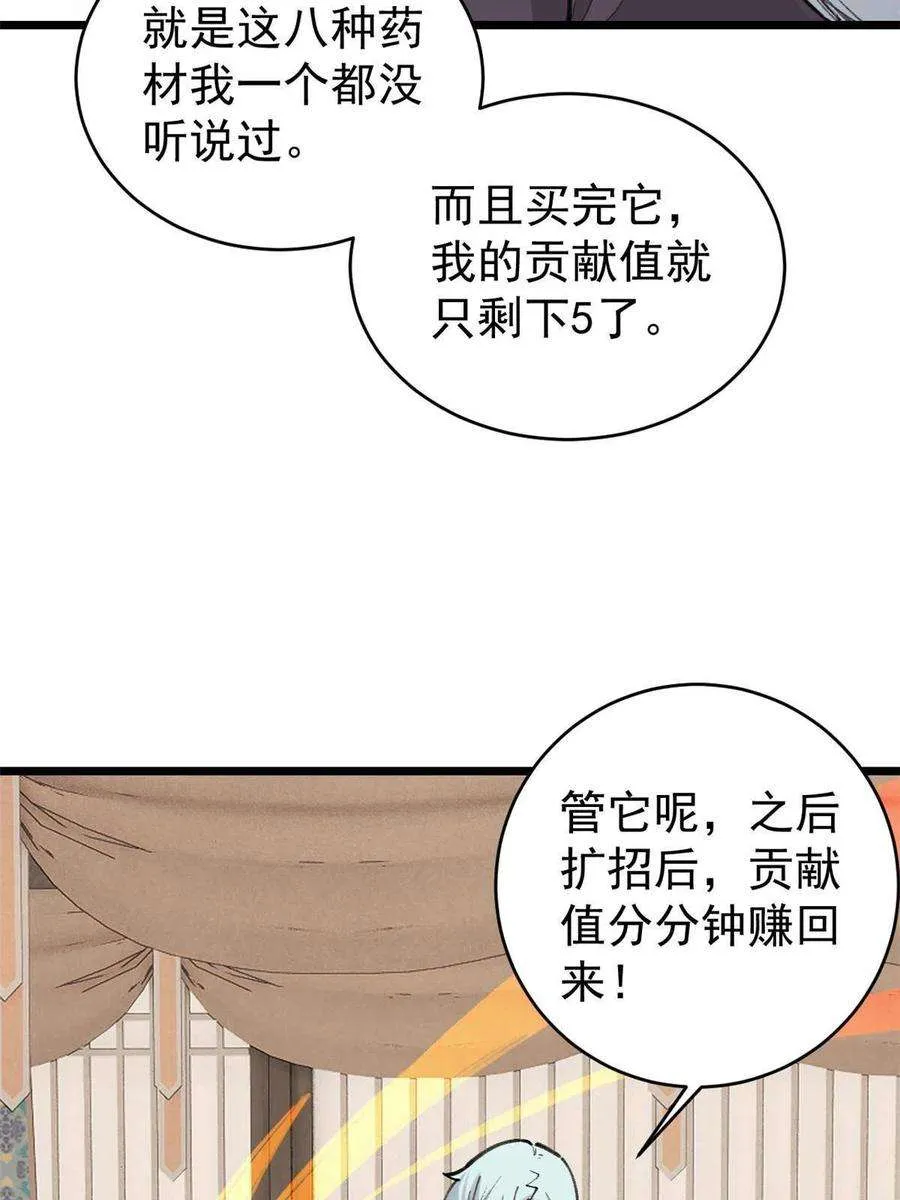 146 跑酷新技能 第57页