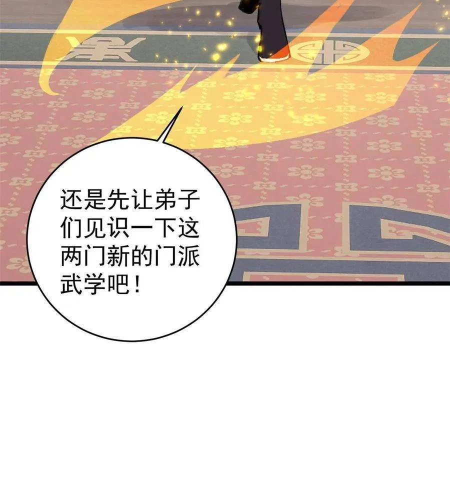 146 跑酷新技能 第59页