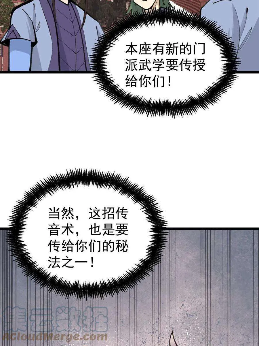 146 跑酷新技能 第61页