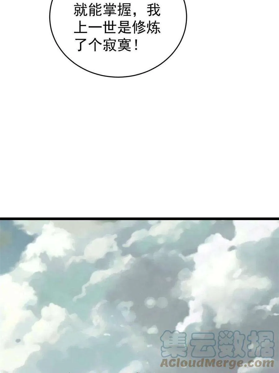 146 跑酷新技能 第64页