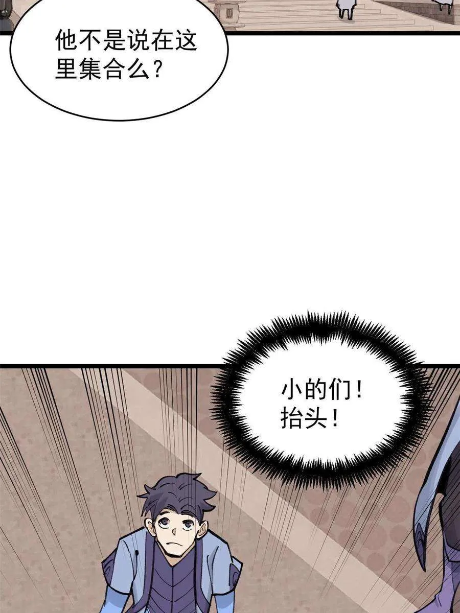146 跑酷新技能 第66页