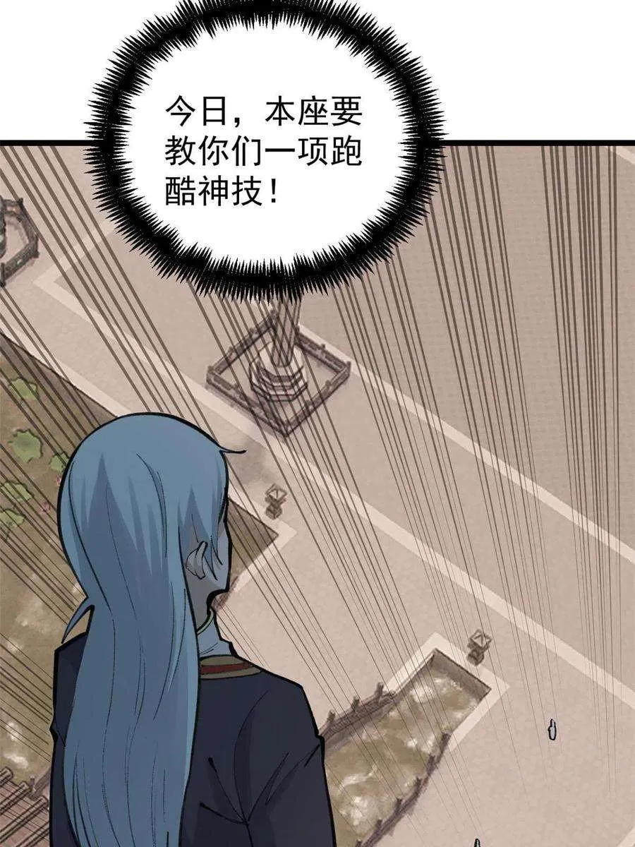 146 跑酷新技能 第68页