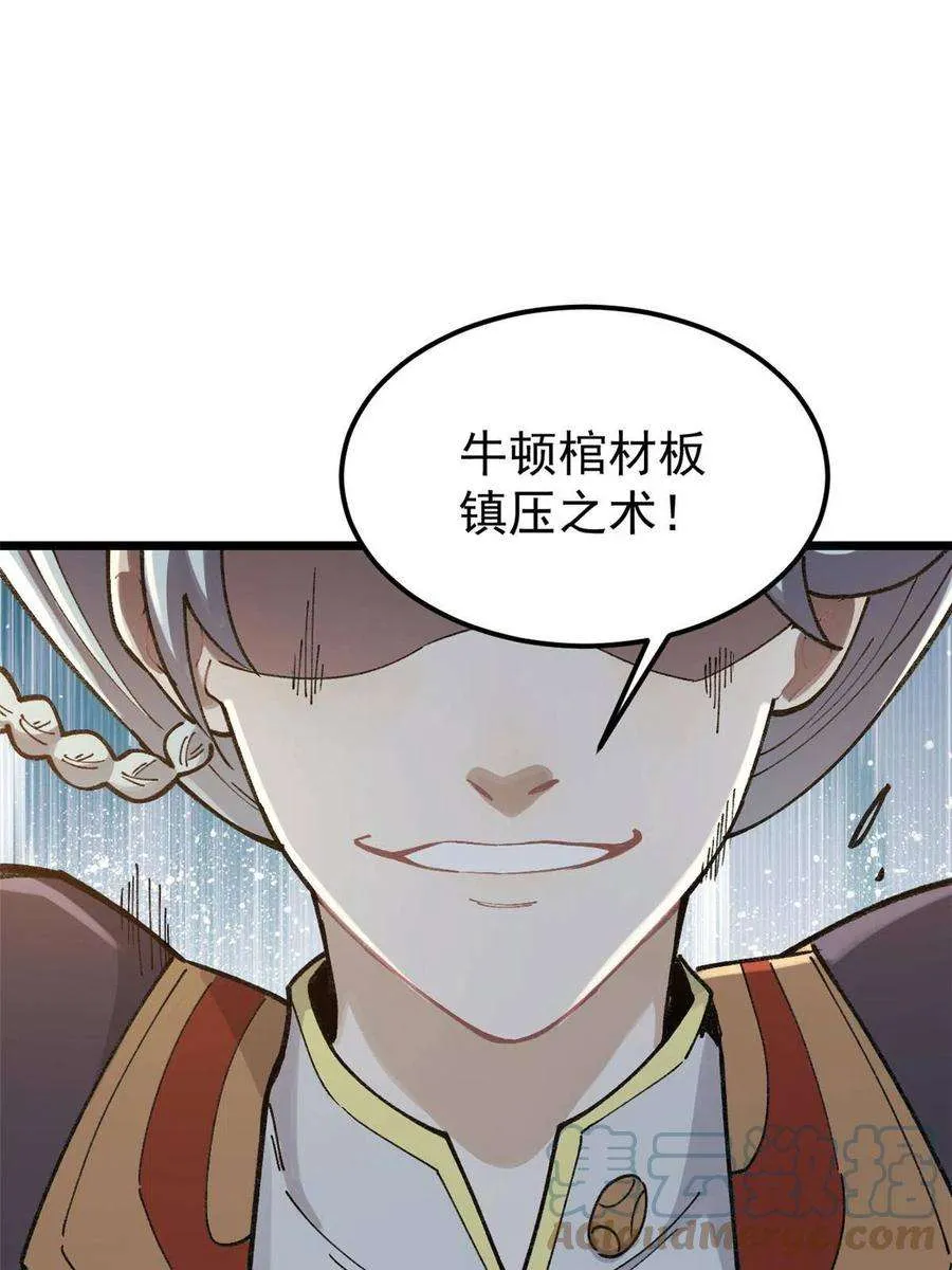 146 跑酷新技能 第76页