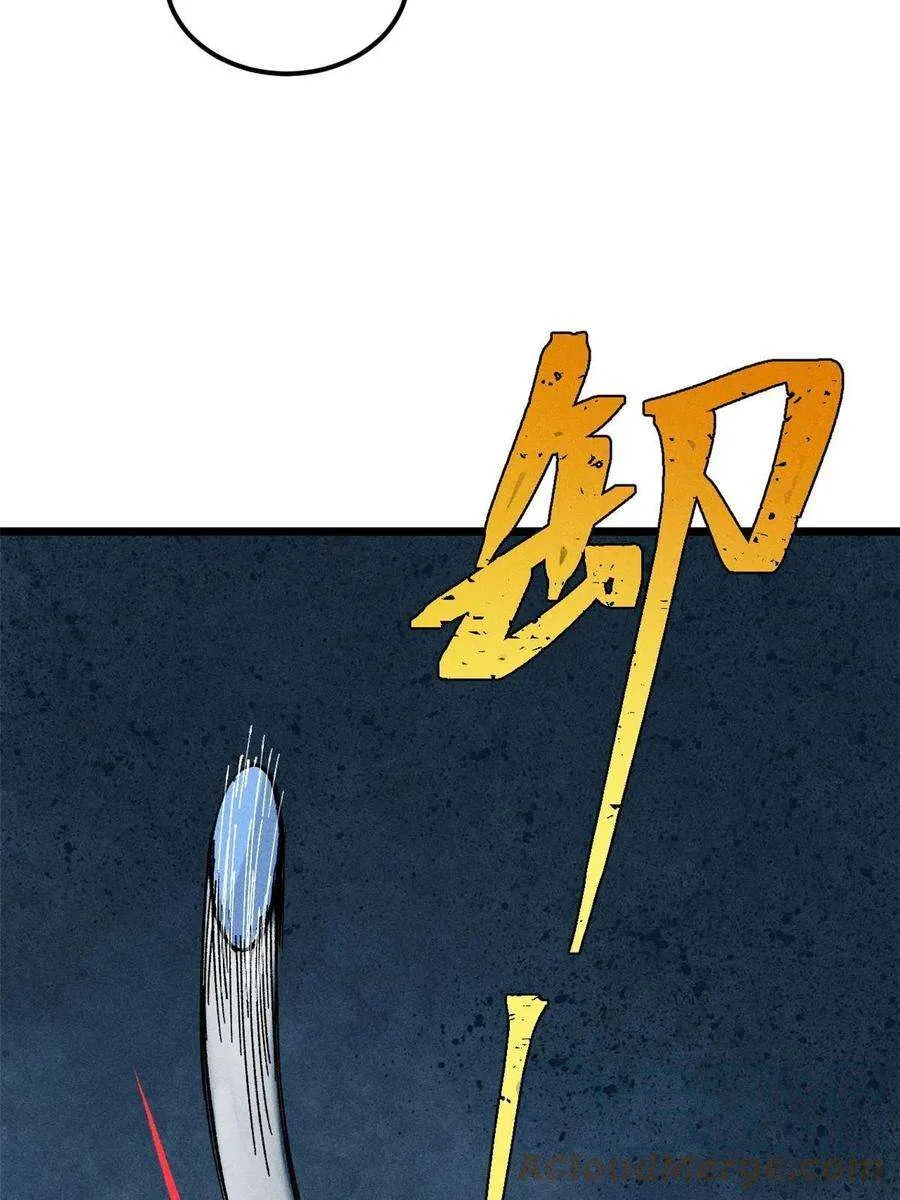 170 合体技 第10页