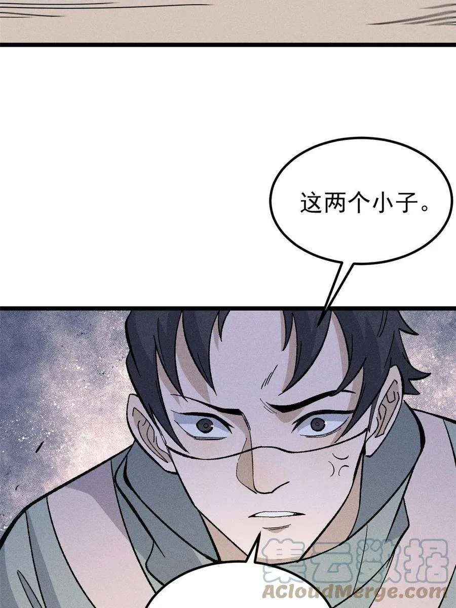 170 合体技 第22页