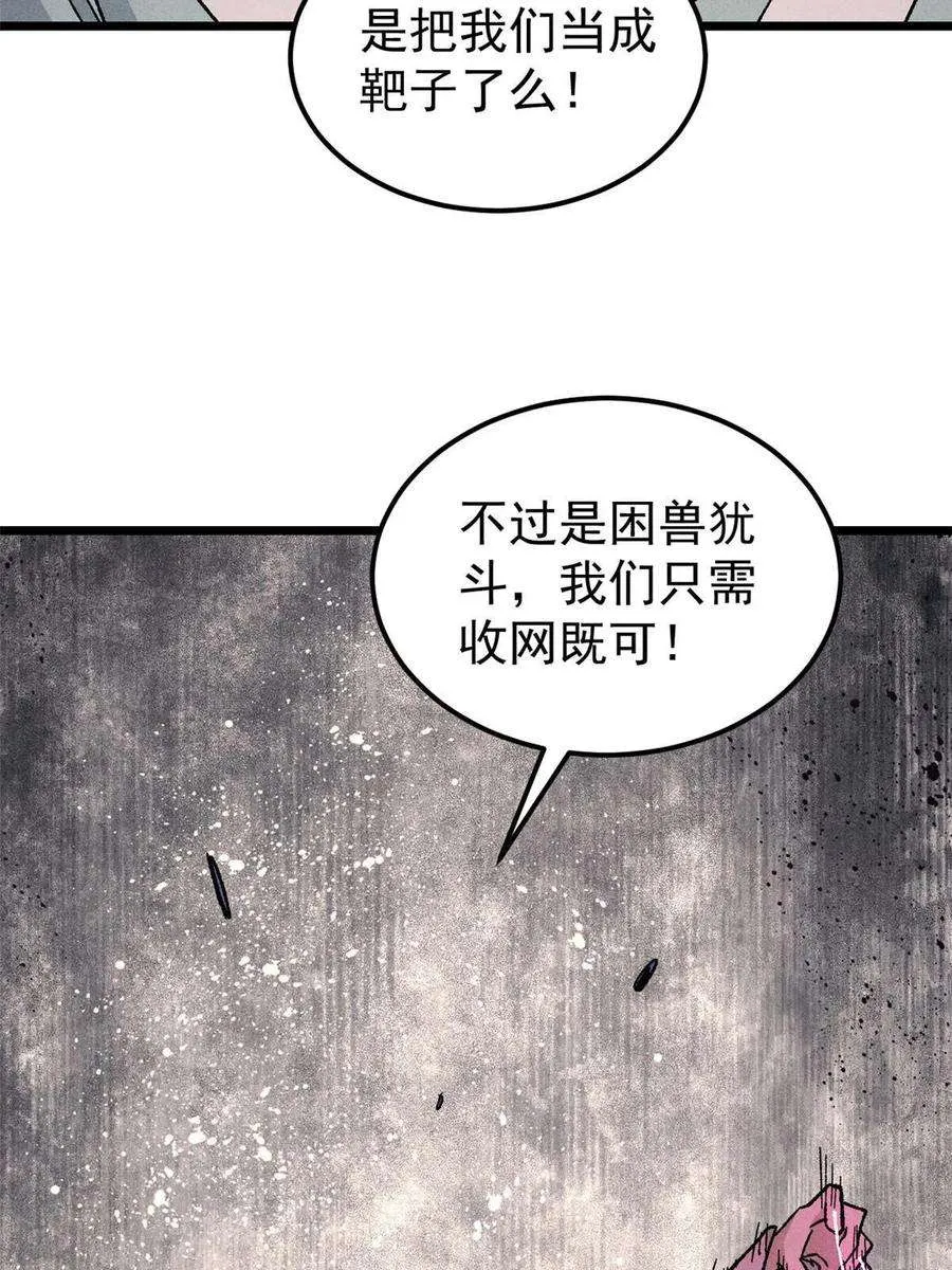 170 合体技 第23页