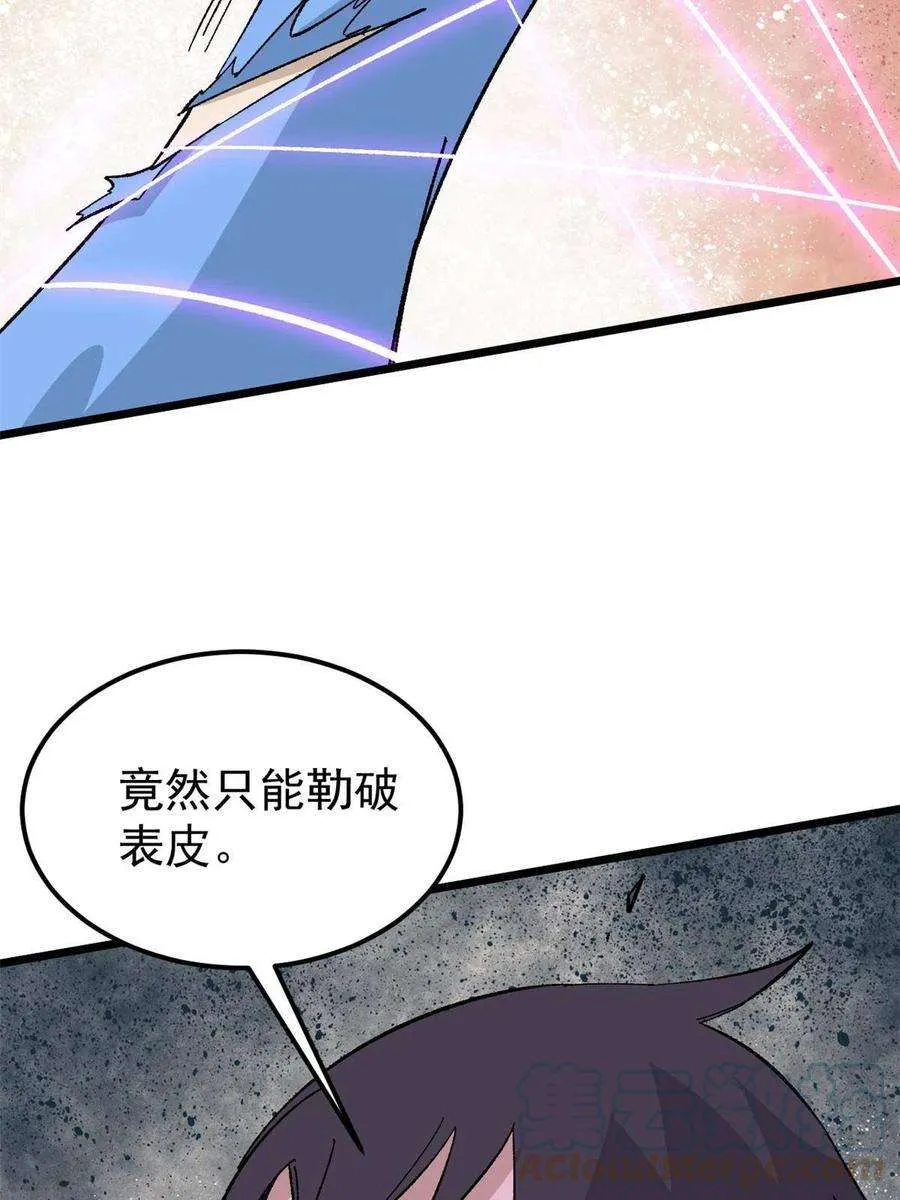170 合体技 第31页